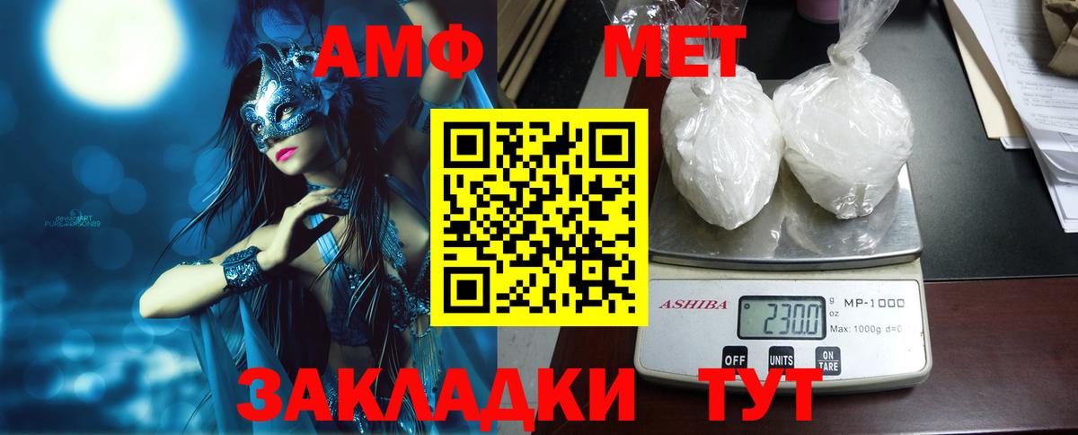 АМФЕТАМИН Premium Красный Сулин