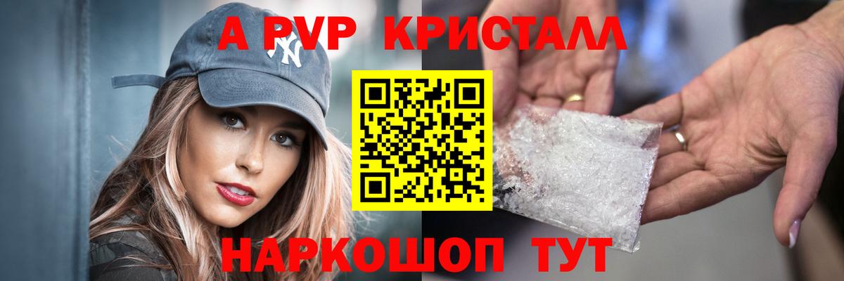 Alpha-PVP VHQ  A-PVP СК  Красный Сулин  Вход с VPN 