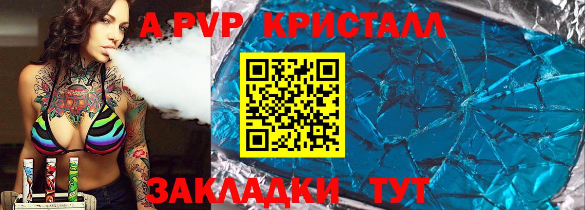 Alpha-PVP СК КРИС Красный Сулин