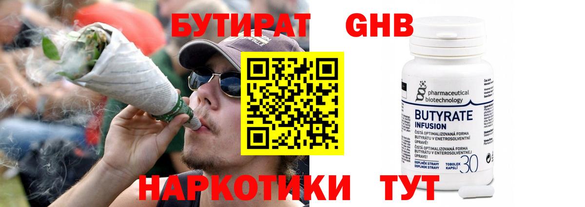 БУТИРАТ оксана Красный Сулин