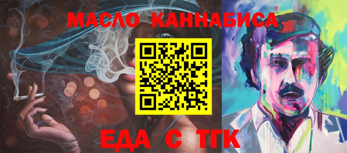 Красный Сулин  Печенье с ТГК марихуана  Вход с VPN 