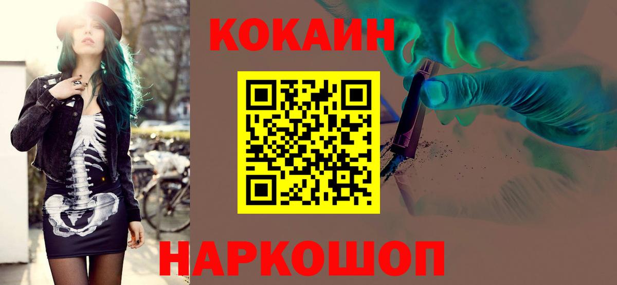 Cocaine Fish Scale Красный Сулин