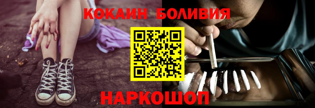 купить наркотики сайты  COCAIN FishScale  Вход с VPN  Красный Сулин  КОКАИН 