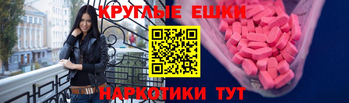 Ecstasy ешки  ЭКСТАЗИ Punisher  Красный Сулин  Вход с VPN 