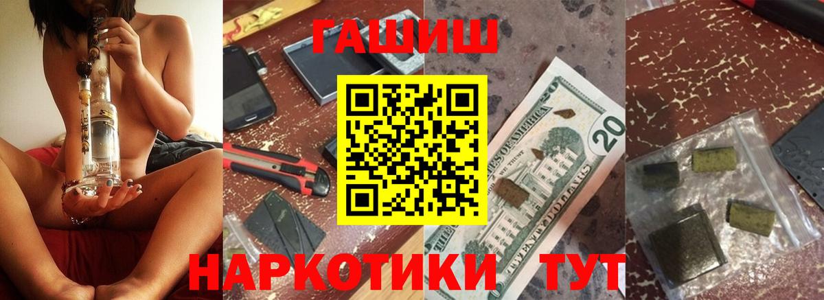 Гашиш Premium  купить закладку  Гашиш AMNESIA HAZE  Красный Сулин  Вход с VPN  ГАШИШ 