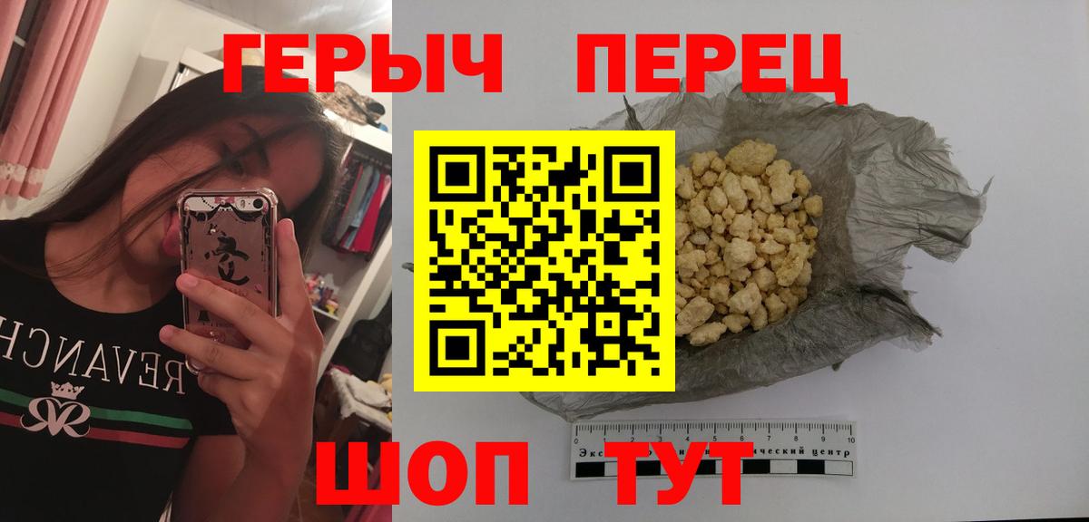 ГЕРОИН герыч  ГЕРОИН  Красный Сулин  Вход с VPN 
