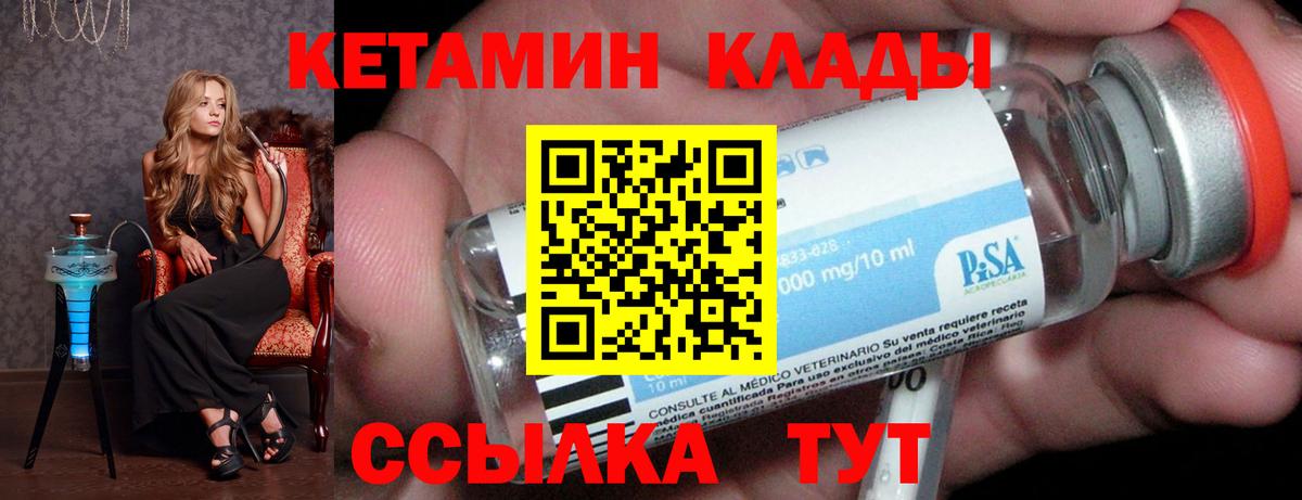Красный Сулин  Кетамин ketamine  Вход с VPN 