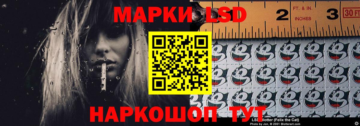 LSD-25 экстази ecstasy Красный Сулин