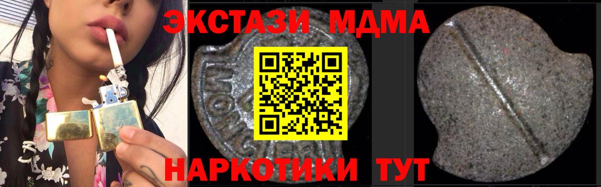 MDMA  МДМА молли  Красный Сулин  Вход с VPN  МДМА VHQ 