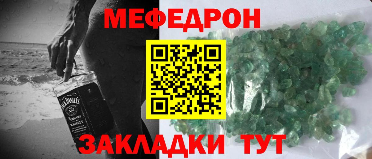 МЕФ  Красный Сулин