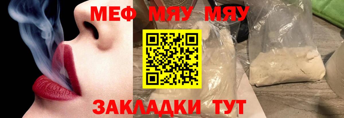Красный Сулин  МЯУ-МЯУ 4 MMC  МЯУ-МЯУ 4 MMC  МЯУ-МЯУ  Вход с VPN 