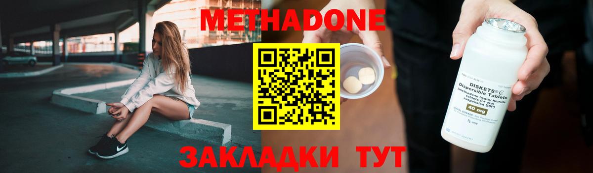 Красный Сулин  площадка клад  Метадон methadone  Вход с VPN  Метадон methadone 