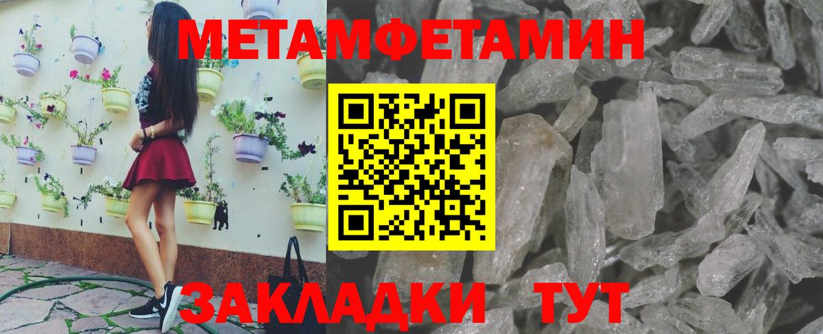 МЕТАМФЕТАМИН винт Красный Сулин