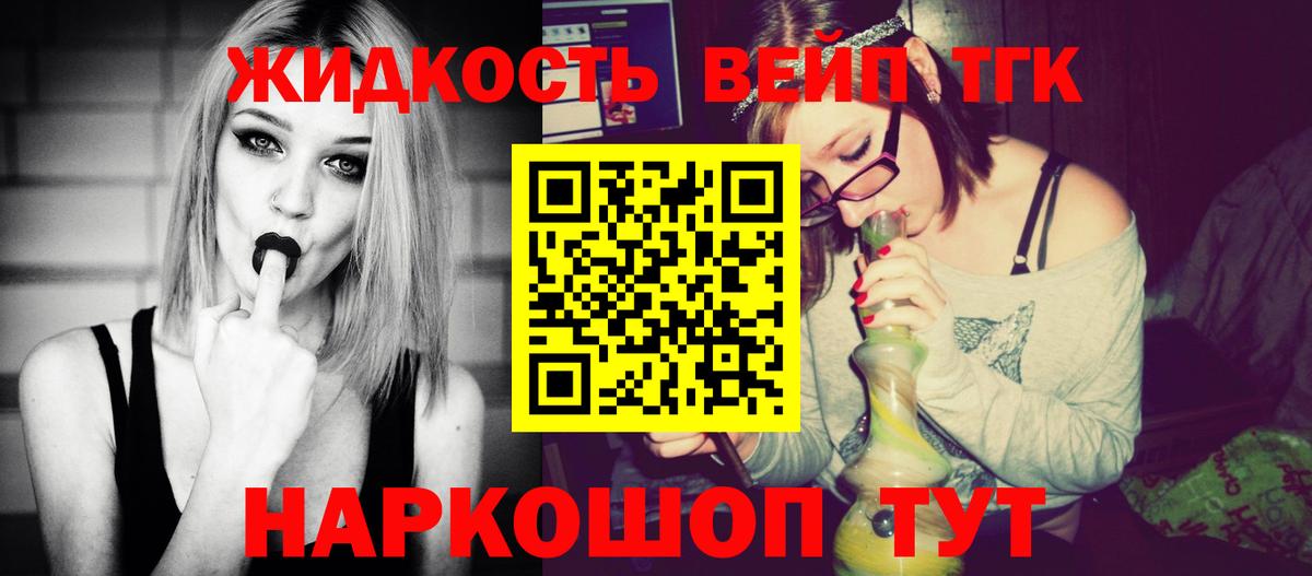 купить   Вход с VPN  Красный Сулин  ТГК концентрат 